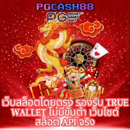 เติมเกม0บาท