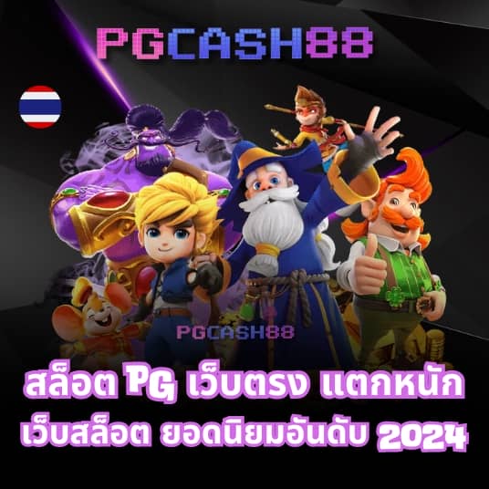 เติมเกม0บาท